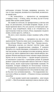 Анима. Золотой стриж. Книга 1. 5