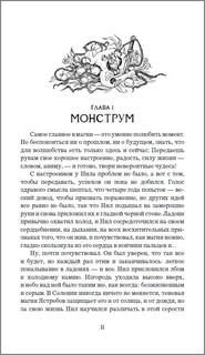 Анима. Золотой стриж. Книга 1. 6