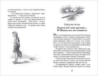 Баранкин, будь человеком! 2