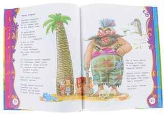 Все про Айболита 2