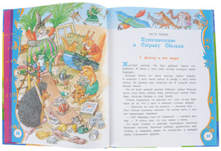 Все про Айболита 3