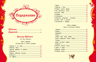 Все про Айболита 7