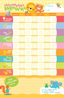 Мотиватор. Плакат с многоразовыми наклейками 2