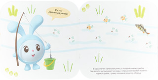 На прогулке. Рисуем пальчиками 2