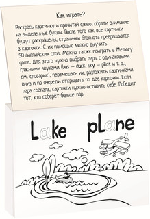 English Spelling. Гласные буквы. Раскраска-игра (мини) 3