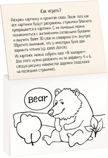 English Spelling. Согласные буквы. Раскраска-игра (мини) 2