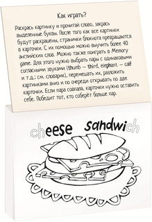 English Spelling. Сочетания согласных букв. Раскраска-игра (мини) 3