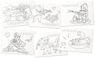 Готовимся к школе. Кем стать? Раскраска-игра (мини) 4