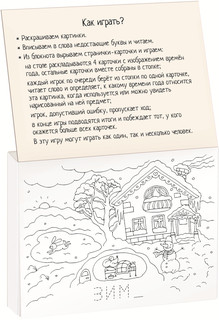 Готовимся к школе. Тик-так. Раскраска-игра (мини) 3