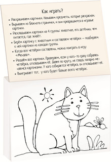 Развивающие игры. Чей домик? Раскраска-игра (мини) 3