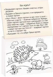 Развивающие игры. Чей портрет? Раскраска-игра (мини) 3