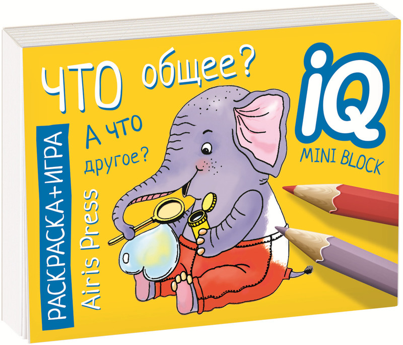 Развивающие игры. Что общее? Раскраска-игра (мини)