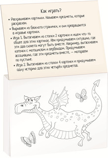 Развивающие игры. Что общее? Раскраска-игра (мини) 3