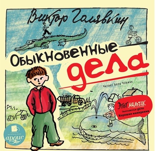 Обыкновенные дела (CDmp3)