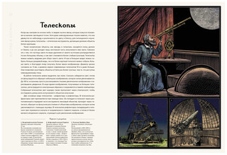 Планетариум. Энциклопедии 3