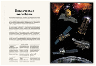 Планетариум. Энциклопедии 5