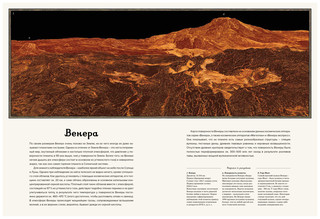 Планетариум. Энциклопедии 7