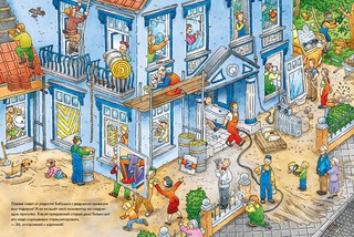 Веселые пряталки: Где маленький экскаватор? / Где пожарная машинка? 3