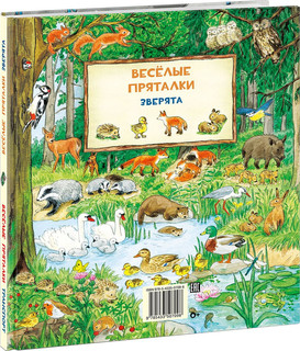 Весёлые пряталки. Транспорт / Зверята  3