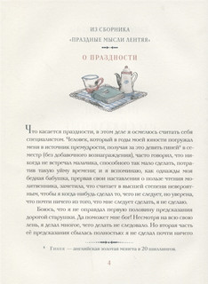 Истории, рассказанные после ужина 2