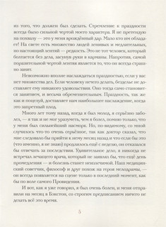 Истории, рассказанные после ужина 3