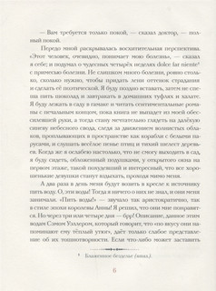 Истории, рассказанные после ужина 4