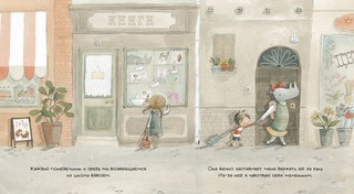 Моя сестра. Мой брат 3