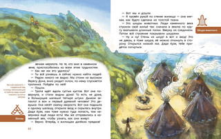 Каменный век 2