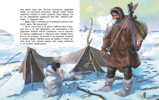 Каменный век 3