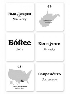 Настольная игра 'Открой Америку. Игра в штаты' 2