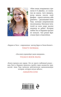 После - долго и счастливо 3