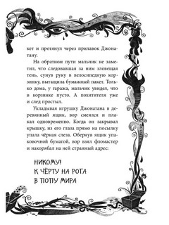 Не открывать! Липко! 9