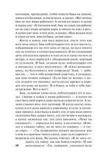 Аладдин, Синдбад и другие... Сказки 1001 ночи 12