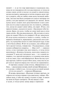 Аладдин, Синдбад и другие... Сказки 1001 ночи 13