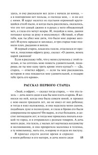 Аладдин, Синдбад и другие... Сказки 1001 ночи 17