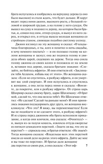 Аладдин, Синдбад и другие... Сказки 1001 ночи 9