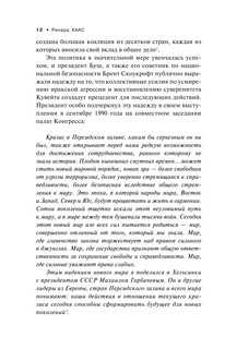 Мировой беспорядок 14