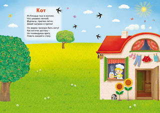 Домашние животные. Книга с наклейками (600 наклеек) 2