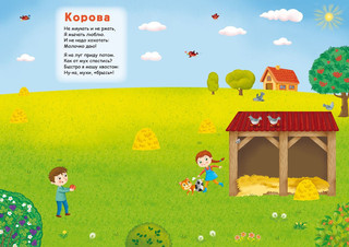 Домашние животные. Книга с наклейками (600 наклеек) 3