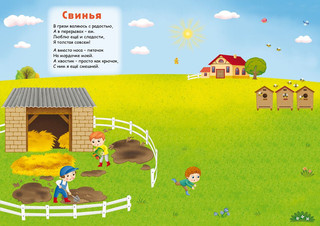 Домашние животные. Книга с наклейками (600 наклеек) 4