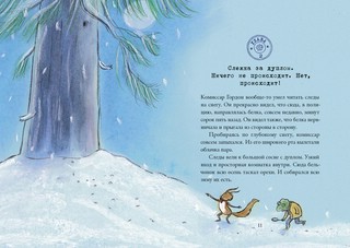 Комиссар Гордон. Первое дело 2