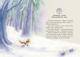 Комиссар Гордон. Первое дело 4