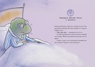 Комиссар Гордон. Последнее дело? 3