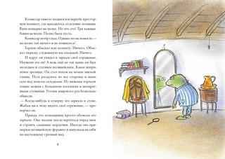 Комиссар Гордон. Последнее дело? 4