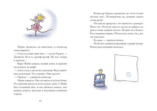 Комиссар Гордон. Последнее дело? 5