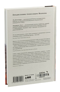 Как приручить лису (и превратить в собаку). Сибирский эволюционный эксперимент 2