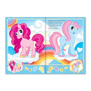 Наряди пони. Более 100 наклеек 2