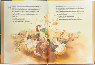 Карнавал животных. Сюита Камиля Сен-Санса. Музыкальная классика для детей (+CD) 8