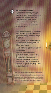 Щелкунчик. Балет-сказка Петра Ильича Чайковского (+ CD) 3