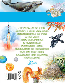 100 тысяч как 2